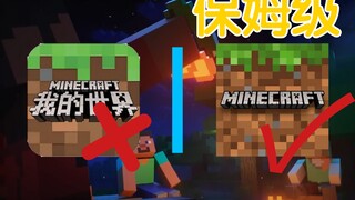 Dalam satu menit, NetEase pindah ke Bedrock Edition, dan paket pendidikan akan dikemas