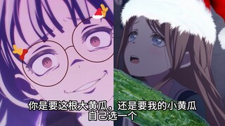 笑了你就会变成长期素食并尝尝睦子米的小黄瓜🤮【少女乐队Memes】#13