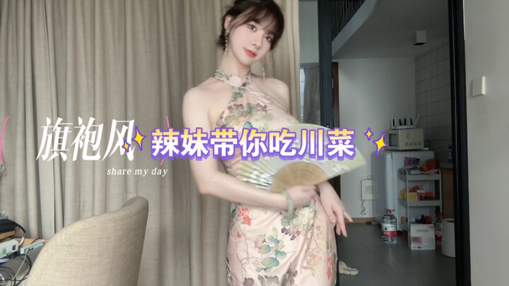 Love spicy food? How about a spicy beauty in cheongsam style? #FoodHunt #ShenzhenFood #SichuanCuisin