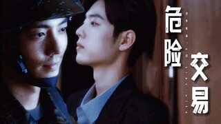 [Xiao Zhan Narcissus｜Dark Series｜Original Homemade] "Dangerous Deal" ②｜ Double Gu