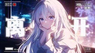 “视频刷累了，就来听听全网治愈的《恶作剧》吧！”动漫