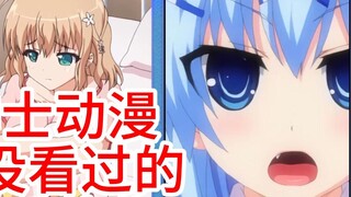 [แอนิเมชั่นสุภาพบุรุษ] ผลงานชิ้นเอกของหนวดปลาหมึกที่คุณยังไม่เคยเห็น