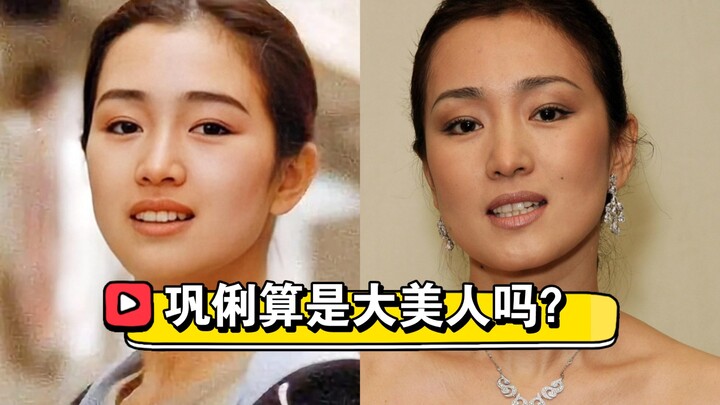 Củng Lợi có được coi là mỹ nhân không?