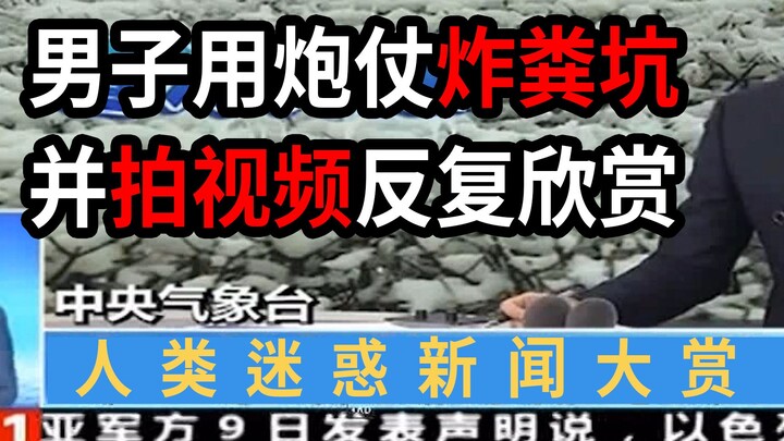 [Berita Shashao] Mohon jangan menonton video ini sambil minum air, kalau tidak Anda akan menanggung 