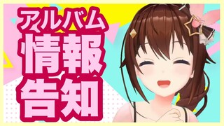 【告知】アルバム新情報とおしゃべり【＃ときのそら生放送】