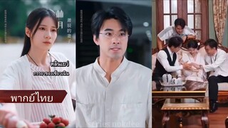 หลินเยว่ ภรรยาของเซียวเฉิง (พากย์ไทย)