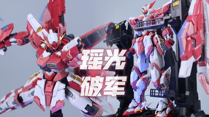 千秋赏 星海迹源 瑶光破军 进阶版