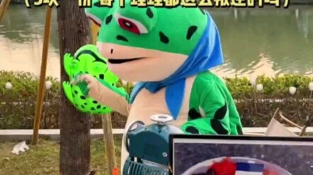 اكتشفت ضفدعًا يبيع آيس كريم معجون القلقاس ونجح في تغيير مهنته!