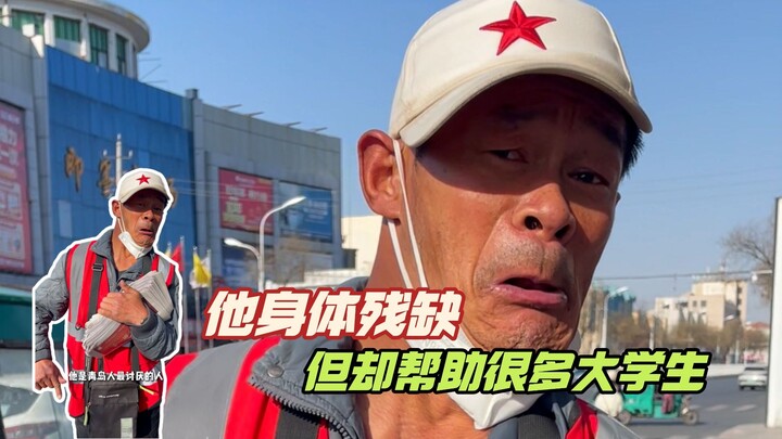 العمّ الذي يكرهه السكّان المحليون، ويسبّه كلّ من يراه، هو في الحقيقة ساعد الكثير من طلاب الجامعات!