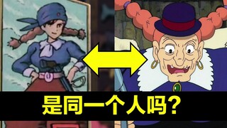 另一个《天空之城》，宫崎骏藏着的朵拉之谜