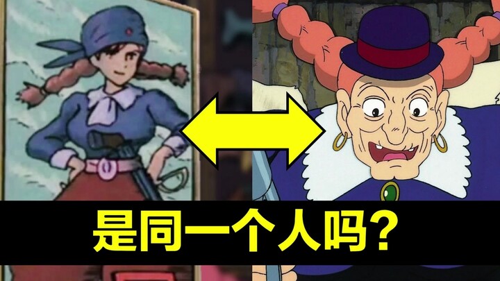 "ปราสาทลอยฟ้า" อีกเรื่อง ปริศนาของโดราที่ถูกซ่อนไว้โดยฮายาโอะ มิยาซากิ