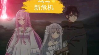 把老婆抢回来，她高兴坏了！面临新危机！