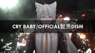 (Short Cover) Cry Baby - Official髭男dism