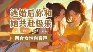 【صوت الزنبق】استمعي丨أختي، كوني أكثر لطفًا، هذا الجزء على وشك أن يصبح أحمر مثل وجهي丨رقم 13