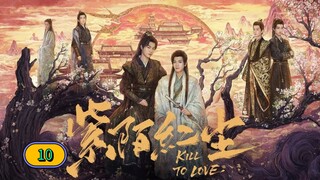 [Eng Sub] K!LL T∅ L∅VÉ - EPÍSÓDÉ 10