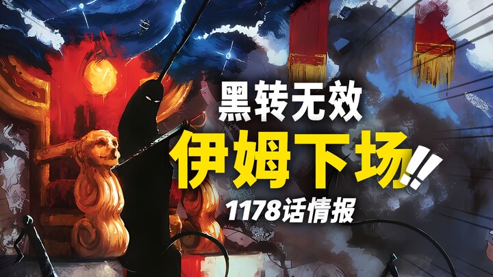 One Piece Chapter 1178: First Wave of Leaks! Blackbeard’s Dominance Nullified! Im Leaving Holy Land?