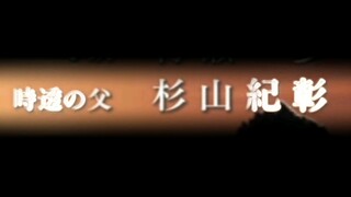 无一郎:佐助竟然是我爹！