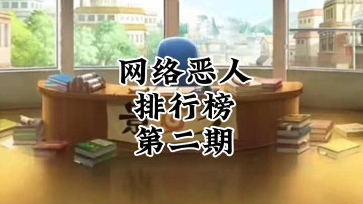 网络抽象人物志