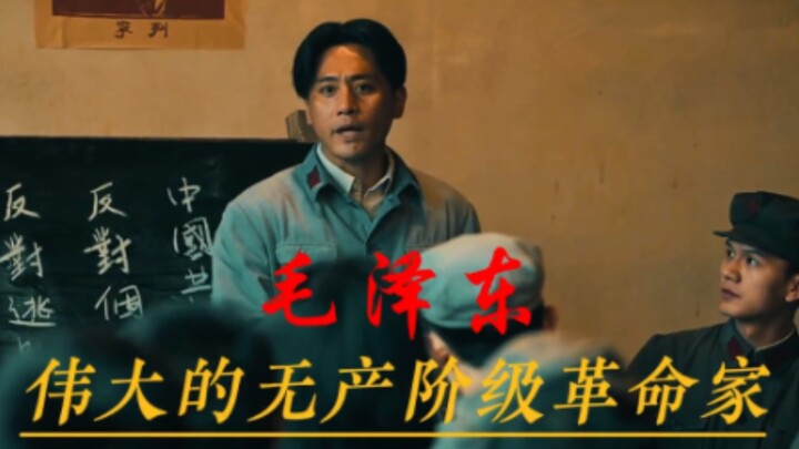 Pemimpin Mao selalu hidup dalam hati rakyat!