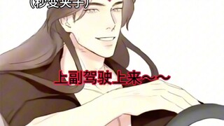 《墨家三宝搞笑配音》第131集  |  一旦接受了这种设定... 《墨家三对vs漠尚·出行篇》