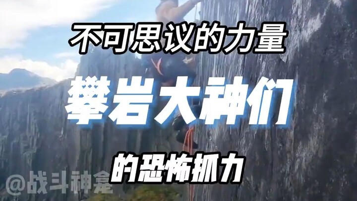 每当接触一项有底蕴的运动，就像打开了新世界的大门一样，会有大批传奇人物来颠覆你的认知。
