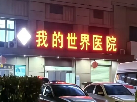 “Phố MC”