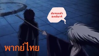 ผลการตัดสิน? / Nurarihyon no mago นูระหลานจอมภูตss2 [พากย์ไทย]