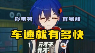 Lingbao, please step on the brakes! This isn't the car for kindergarten!
