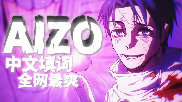 [Jujutsu Kaisen] Mau dengar? Versi cover bahasa Mandarin paling mantap se-Internet oleh AIZO!!