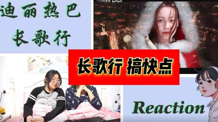 【Dilraba Dilmurat — Chang Ge Xing】Penonton biasa saja sudah sangat terkesan dengan versi fanmade Cha