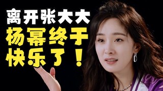 【Tu Wan】Ini mungkin episode terbahagia bagi Yang Mi dalam Fight to the Top!