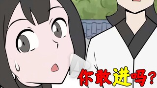 快来给小师妹解穴