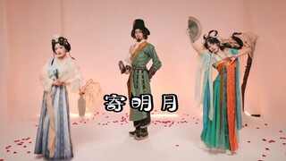 第五人格版寄明月来袭