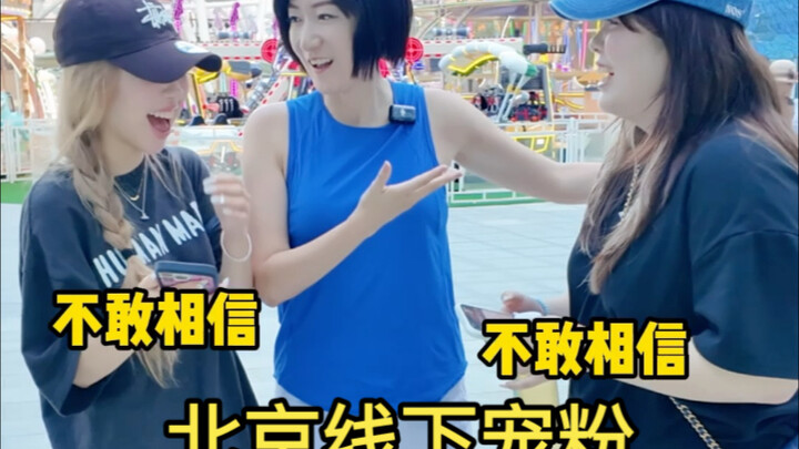 Beijing In-Person Fan Event Makes Fans’ Wishes Come True!