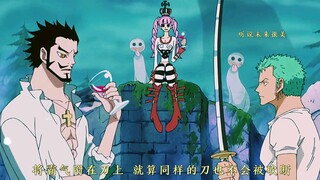 【海贼王】师傅鹰眼教索隆练黑刀，前提是学会前不许喝酒！