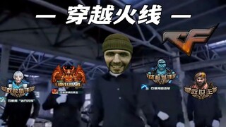 青海摇，但是CF