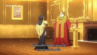 Kanchigai no Atelier Meister ปรมาจารย์แห่งอาเทลิเย่ร์ผู้ไม่รู้ตัว ตอนที่ 5 ซับไทย