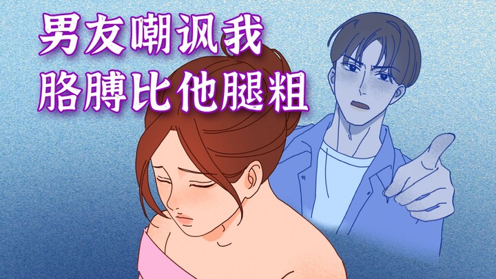 男朋友抱不动我，是我的问题吗？