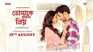 তোমাকে বুঝিনা প্রিয় ওয়েব সিরিজ | Tomake Bujhina Priyo_(2025)_S01_Bangla_Addatimes