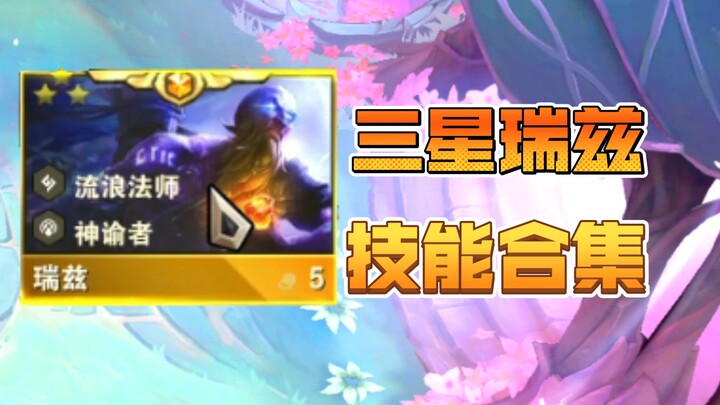 Samsung Ryze Skill Compilation (Part 1)