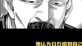 【Golden Kamui 27】Monster yang menjilat matanya