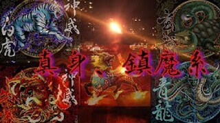 [Otaku Art] True Form, Demon-Subduing Skill Combo [Yagokoro] [Reupload]