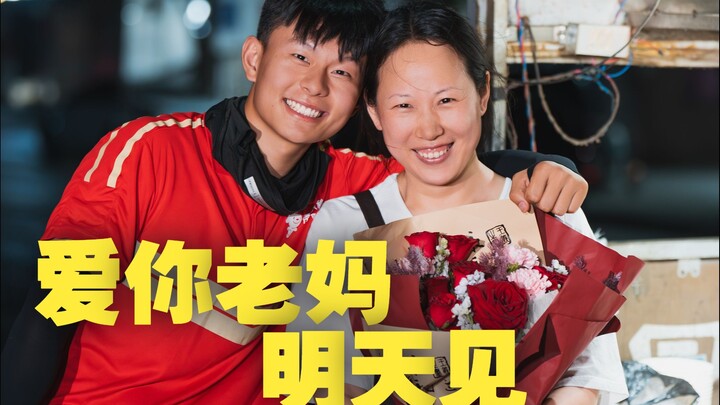 “How long has it been since you last celebrated your mom’s birthday with her?”