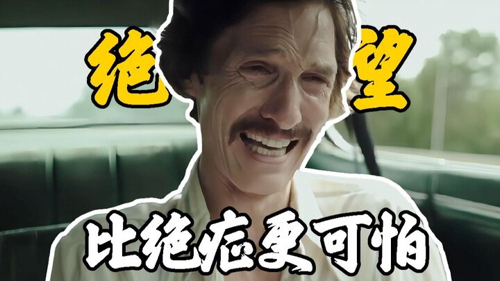 【Dallas Buyers Club】Betapa Mengerikannya AIDS: Hanya Diberi Batas Waktu Hidup 30 Hari, Tapi Dia Teta