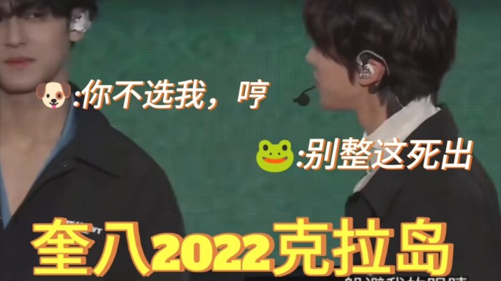 【Quý Bát】Năm 2022 trên đảo Kela, khi chọn người cho phần chơi của Tiểu Bát mà không chọn Tiểu Quý th