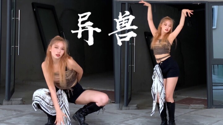 THE9隐藏成员实锤？原来是《异兽》全曲速翻｜2小时速成实力扒舞