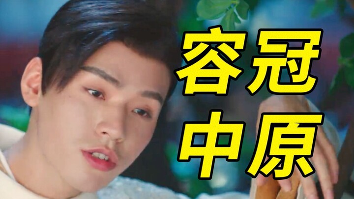 You call this “graceful and regal”? Don’t make me laugh! Criticism of Episodes 7–8 of Dilraba Dilmur