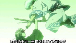 银魂-银vs虚