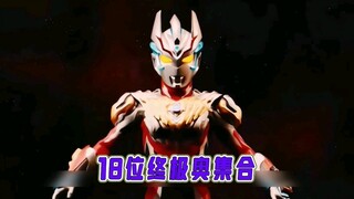 Tak disangka, selain Lingga, ada 18 Ultraman Ultimate yang sangat kuat, tahukah kamu?