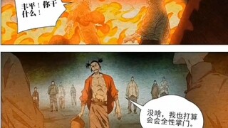 丰平满是豪气而又不迂腐，很符合江湖的侠义……